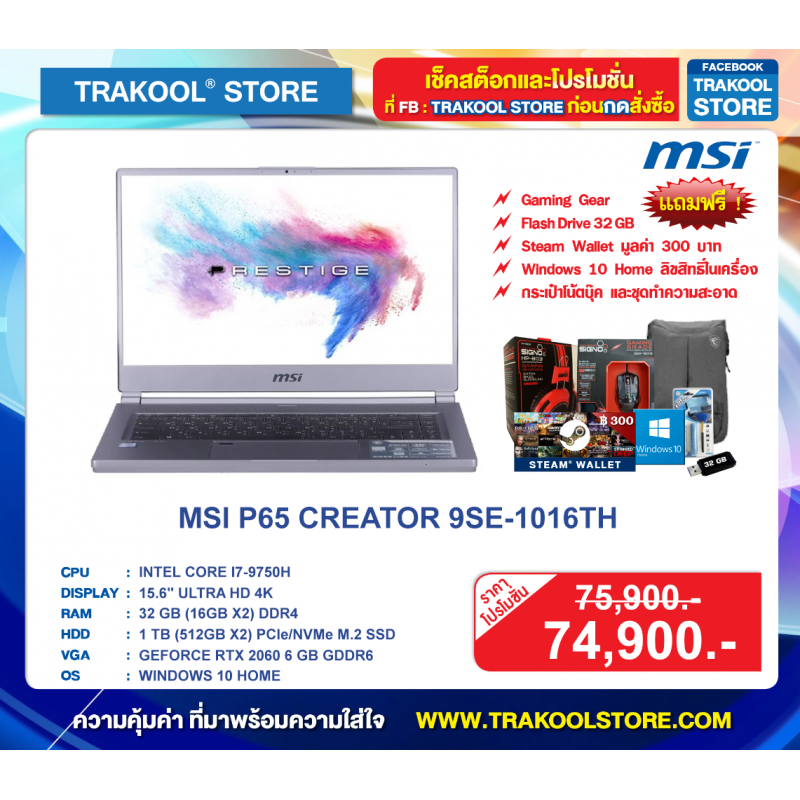 Msi p65 creator 9se разбор